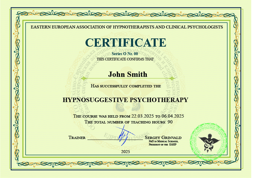 Сертификат англ